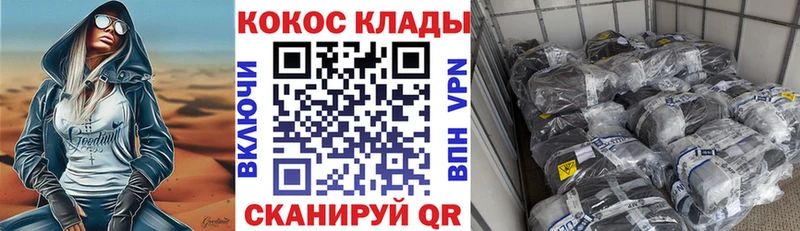 КОКАИН VHQ где продают наркотики Юрга