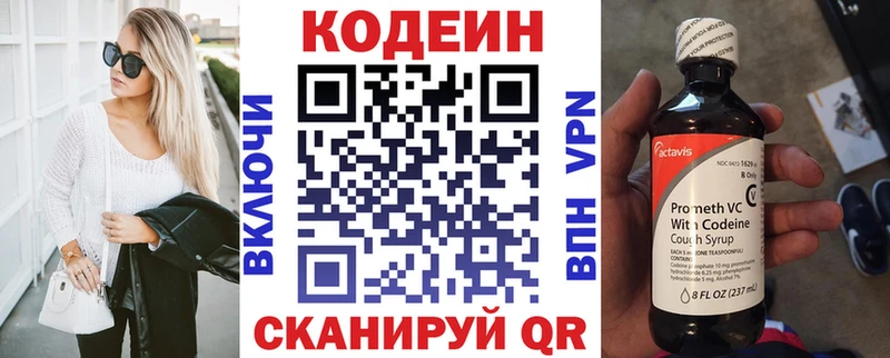 Codein Purple Drank hydra рабочий сайт Юрга
