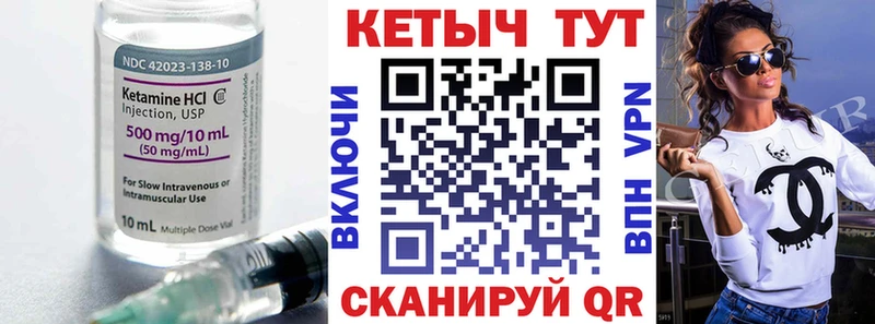 Кетамин VHQ  Юрга 