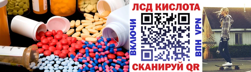купить наркотик  Юрга  Лсд 25 экстази кислота 
